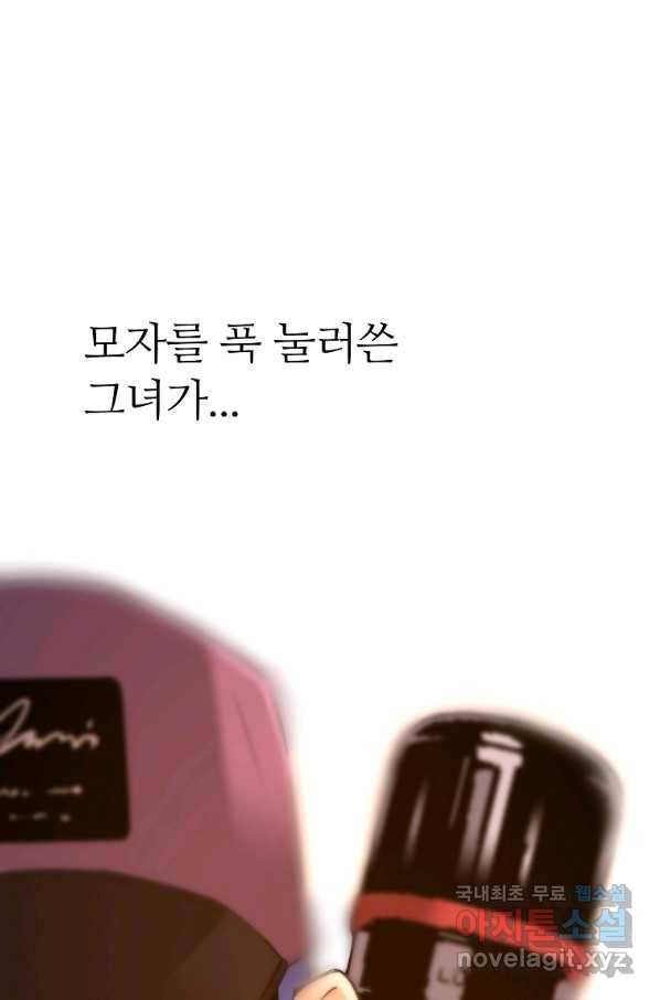 회귀의 전설 47화 1