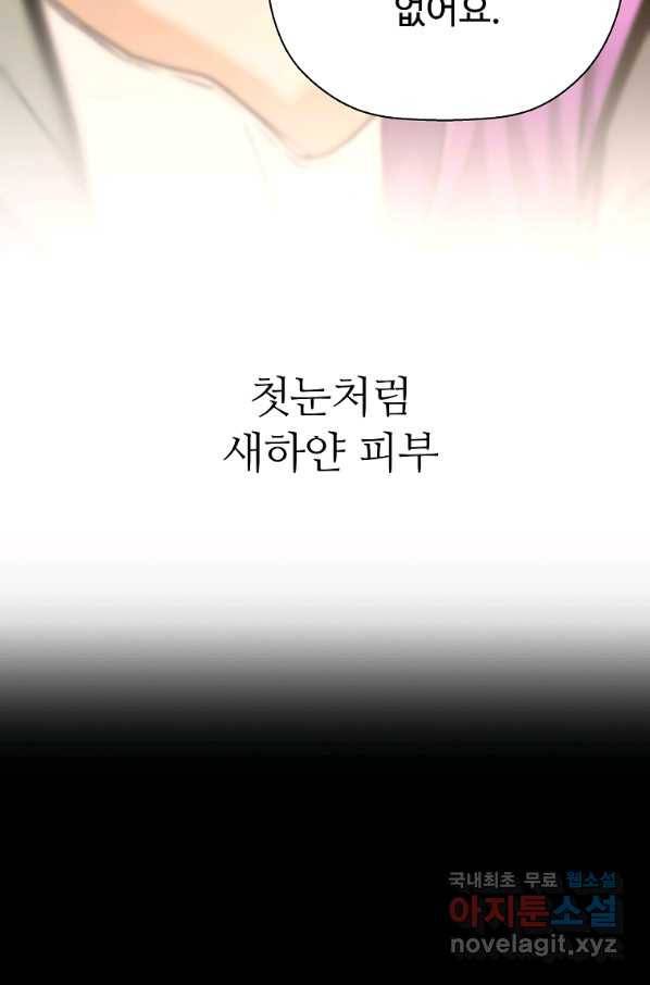 회귀의 전설 47화 6