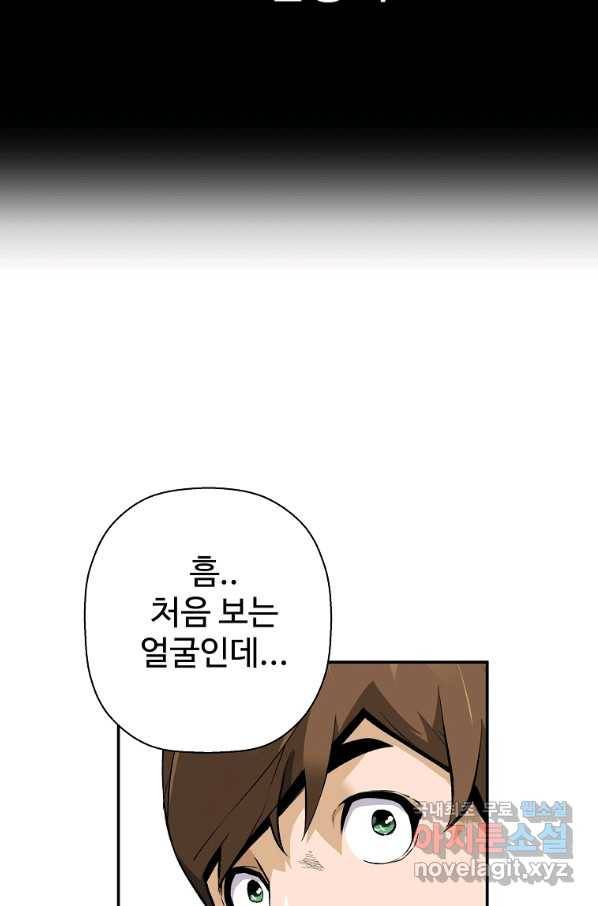 회귀의 전설 47화 9