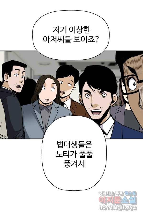 회귀의 전설 47화 12