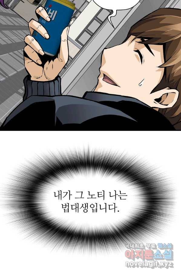 회귀의 전설 47화 14