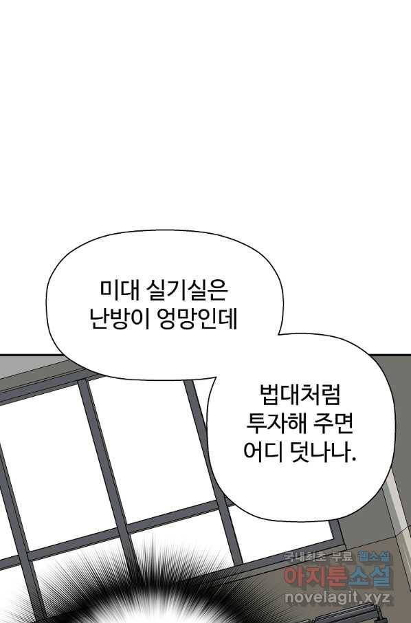 회귀의 전설 47화 16