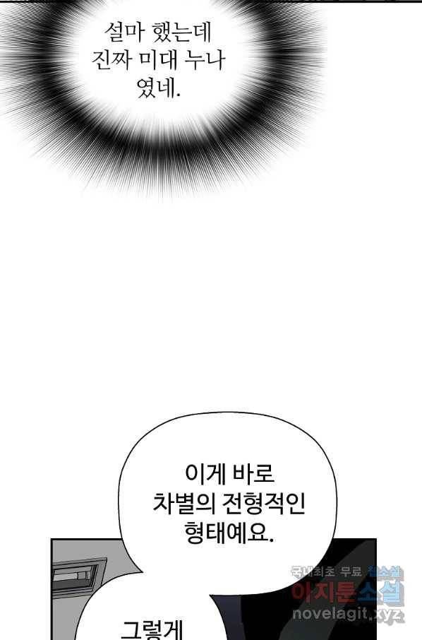 회귀의 전설 47화 17