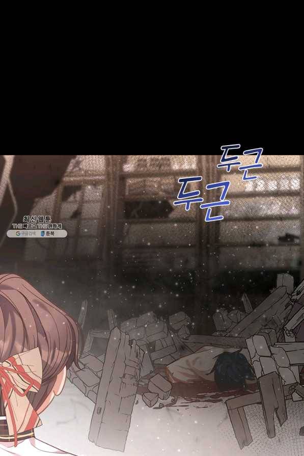 가족들이 나한테 집착한다 39화 1