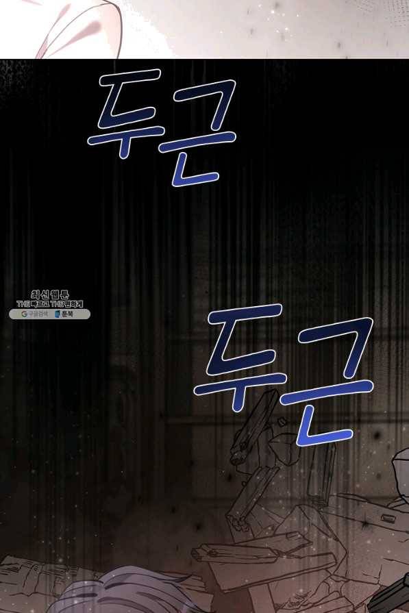 가족들이 나한테 집착한다 39화 2