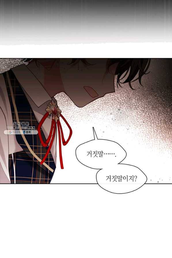 가족들이 나한테 집착한다 39화 4