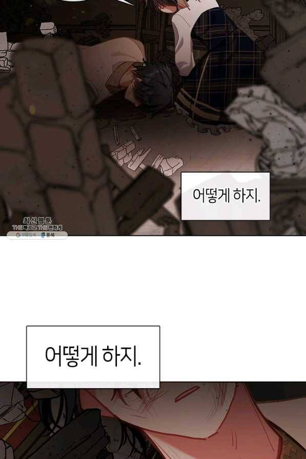 가족들이 나한테 집착한다 39화 6