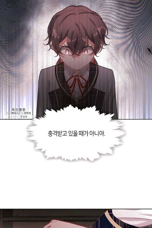 가족들이 나한테 집착한다 39화 9