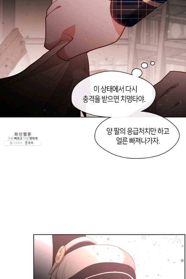 가족들이 나한테 집착한다 39화 10