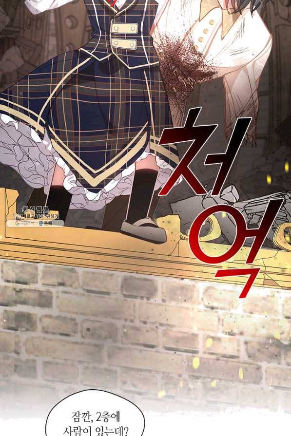 가족들이 나한테 집착한다 39화 12