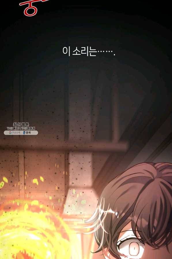 가족들이 나한테 집착한다 39화 17