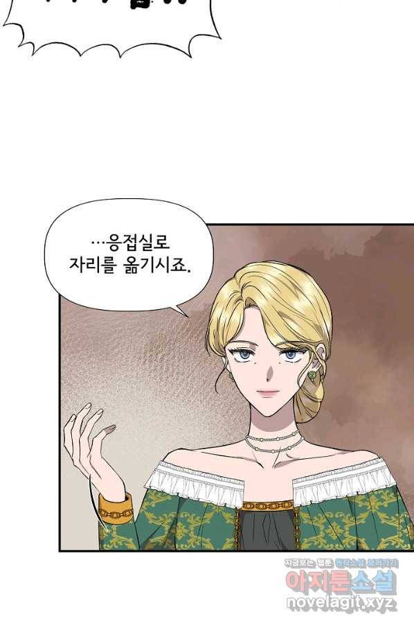 신데렐라는 내가 아니었다 50화 3