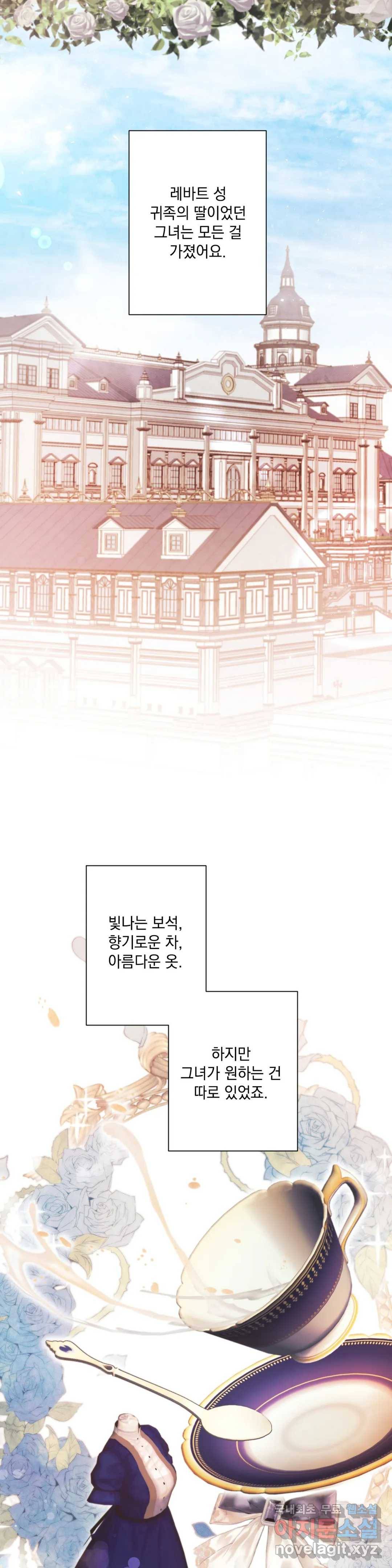 다윗의 초상 29화 2