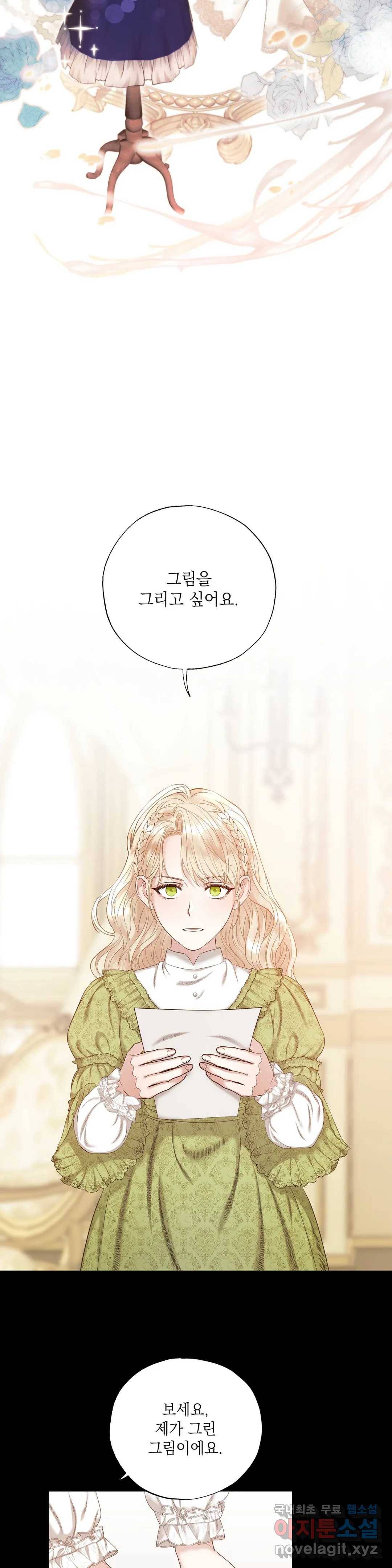 다윗의 초상 29화 3