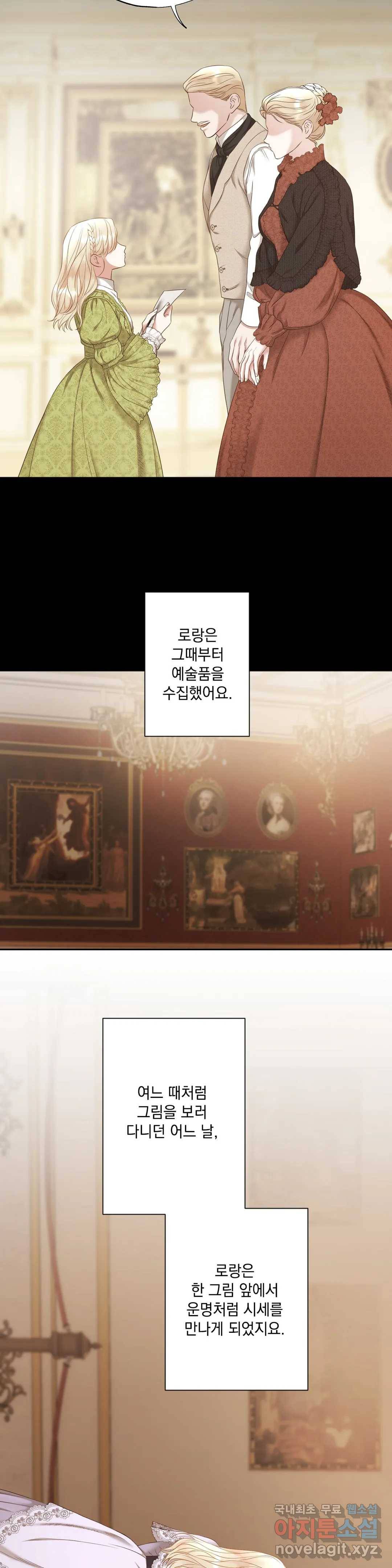 다윗의 초상 29화 6