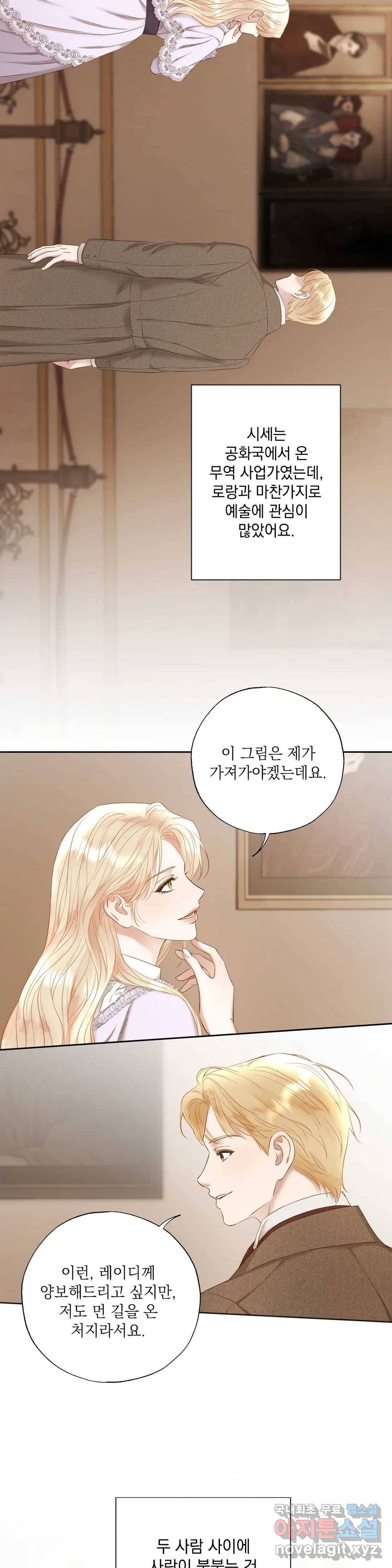 다윗의 초상 29화 7