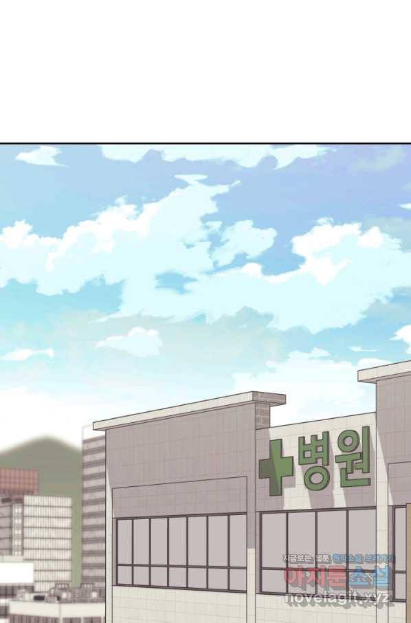 일상생활 가능하세요?(카카오) 107화 1