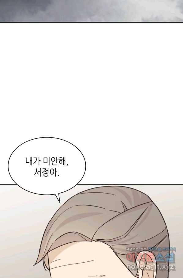 일상생활 가능하세요?(카카오) 107화 6