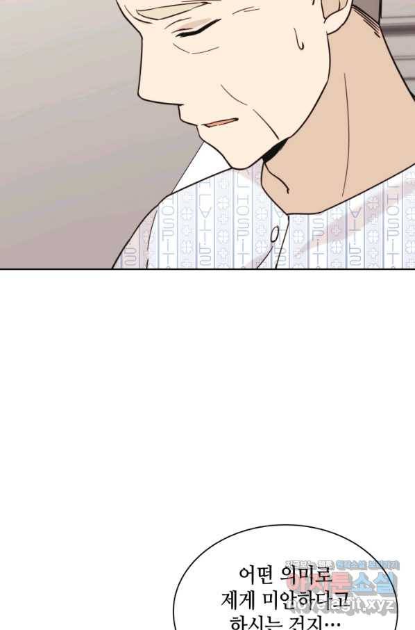 일상생활 가능하세요?(카카오) 107화 7