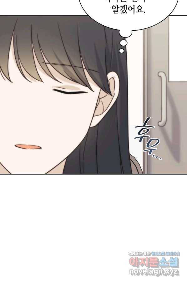 일상생활 가능하세요?(카카오) 107화 8