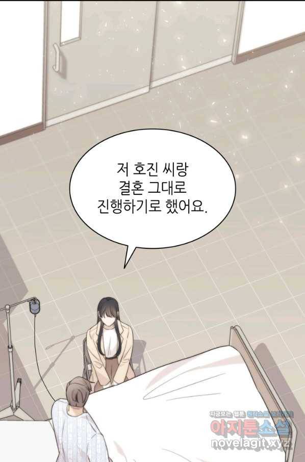 일상생활 가능하세요?(카카오) 107화 9
