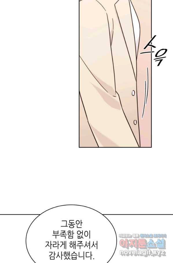 일상생활 가능하세요?(카카오) 107화 11