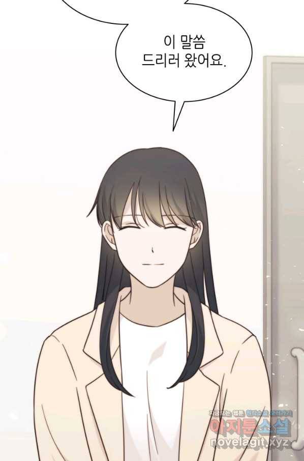 일상생활 가능하세요?(카카오) 107화 12