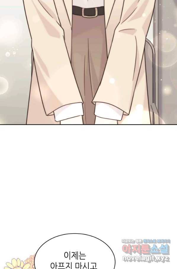 일상생활 가능하세요?(카카오) 107화 13
