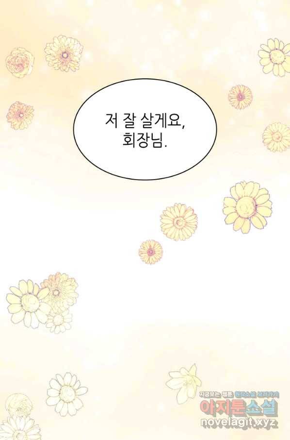 일상생활 가능하세요?(카카오) 107화 16