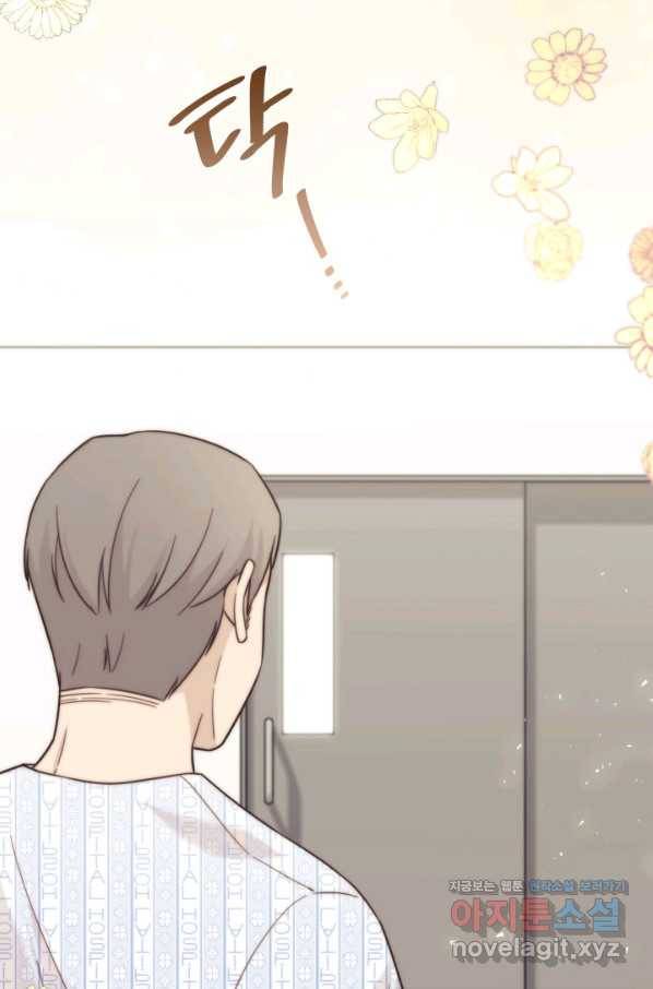 일상생활 가능하세요?(카카오) 107화 17