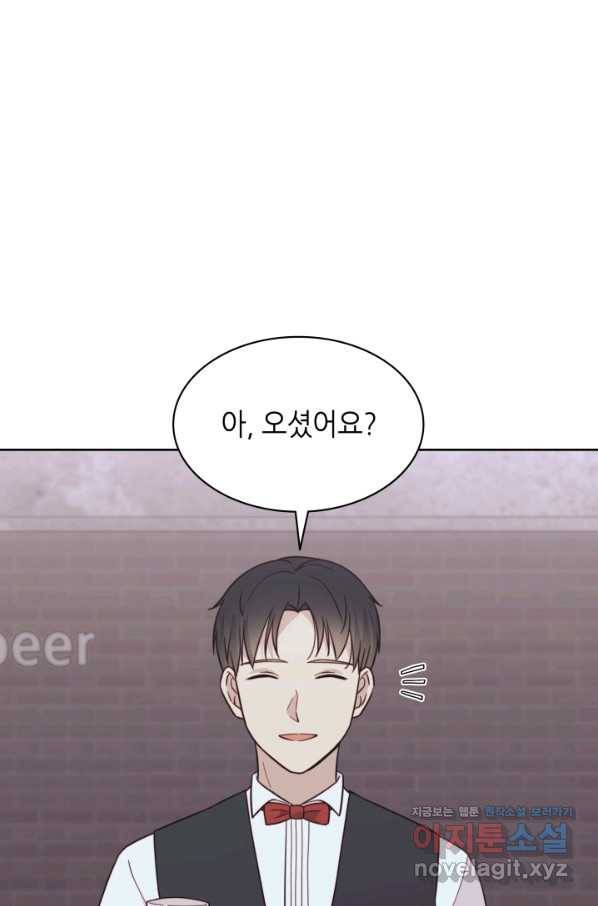 일상생활 가능하세요?(카카오) 107화 21