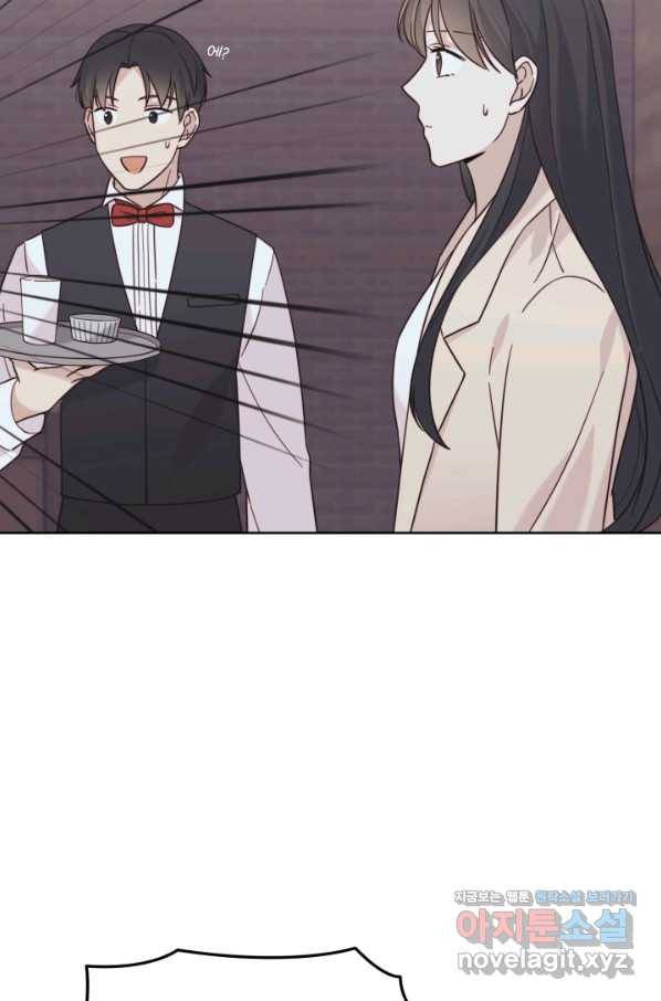 일상생활 가능하세요?(카카오) 107화 23