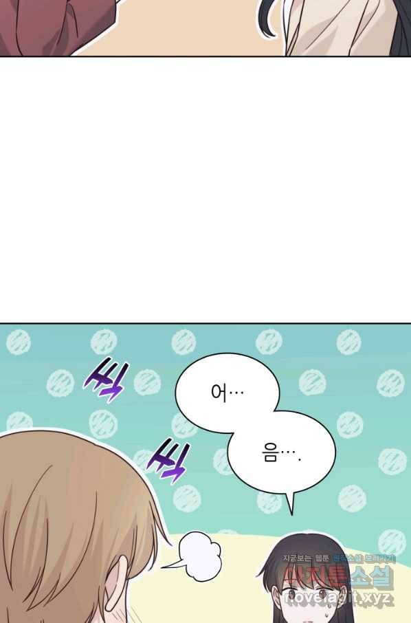 일상생활 가능하세요?(카카오) 107화 27