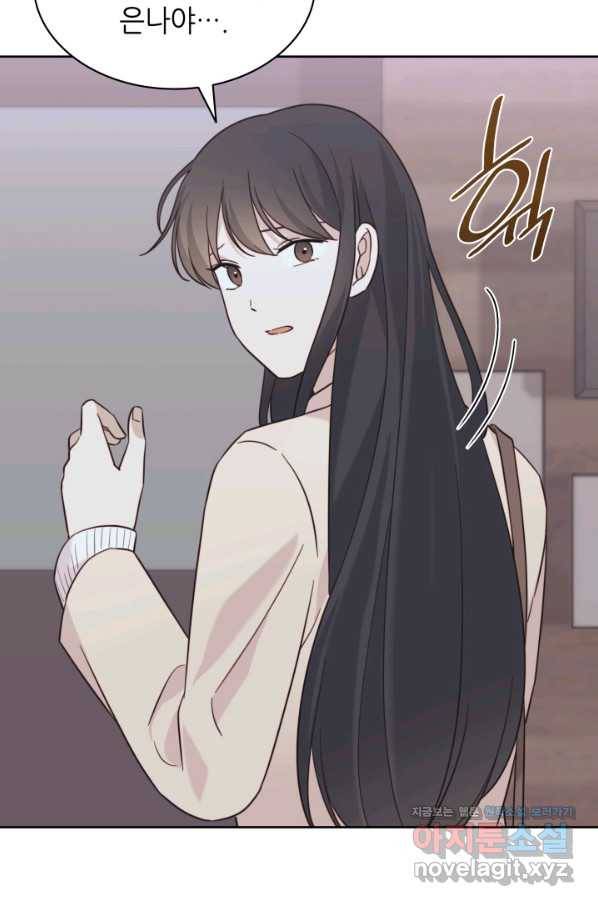 일상생활 가능하세요?(카카오) 107화 29