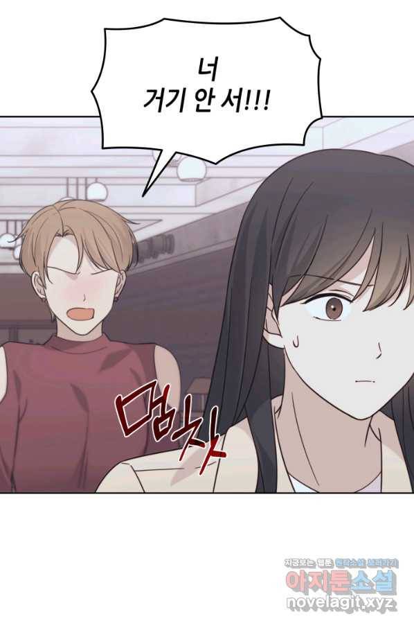 일상생활 가능하세요?(카카오) 107화 31