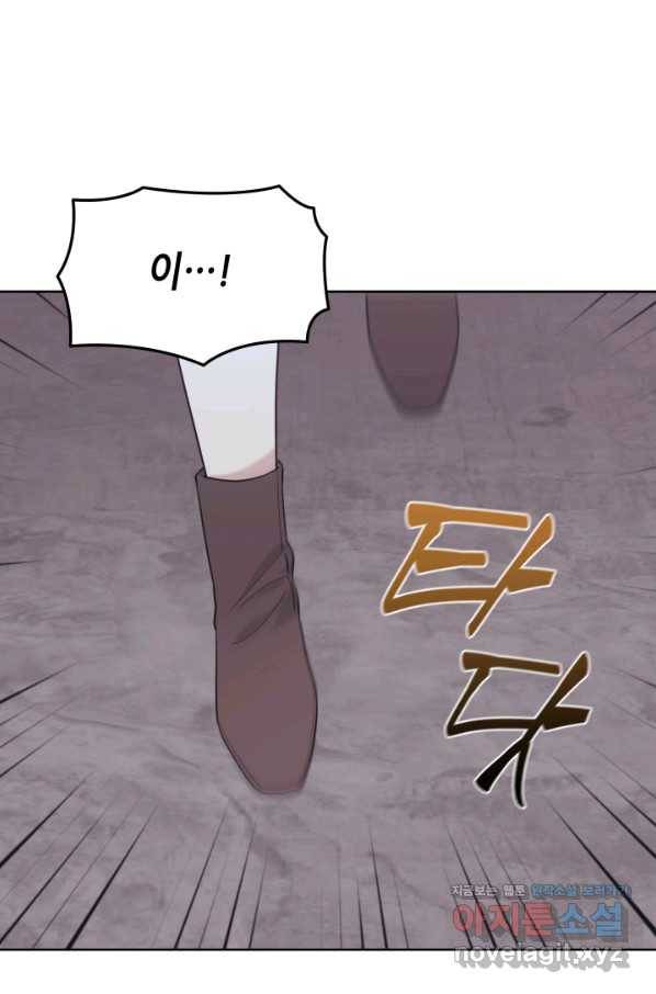 일상생활 가능하세요?(카카오) 107화 32