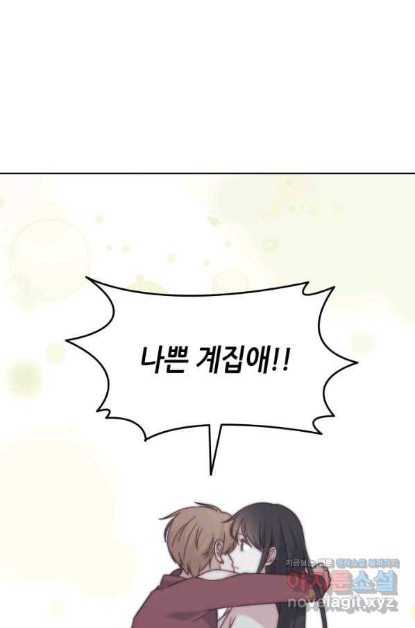일상생활 가능하세요?(카카오) 107화 33