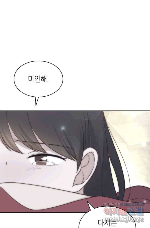 일상생활 가능하세요?(카카오) 107화 36