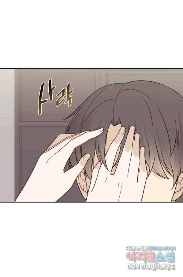 일상생활 가능하세요?(카카오) 107화 40