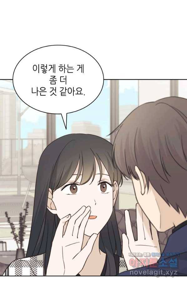 일상생활 가능하세요?(카카오) 107화 41
