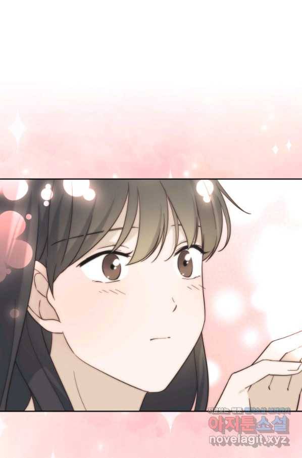 일상생활 가능하세요?(카카오) 107화 42