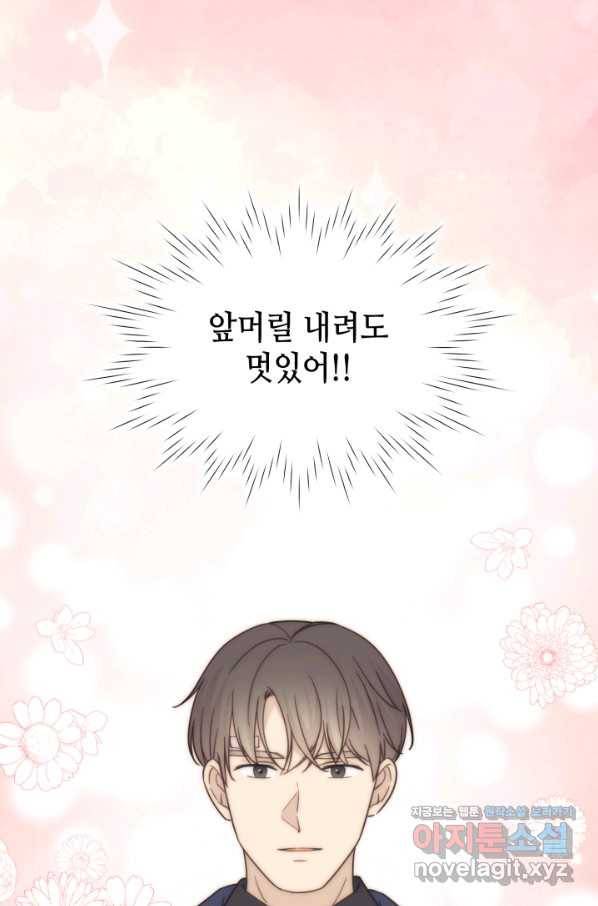 일상생활 가능하세요?(카카오) 107화 43