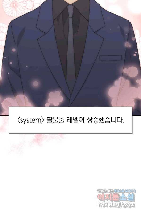 일상생활 가능하세요?(카카오) 107화 44