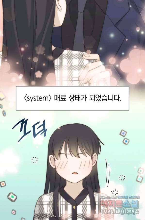 일상생활 가능하세요?(카카오) 107화 51