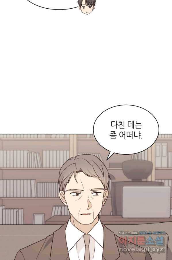 일상생활 가능하세요?(카카오) 107화 57