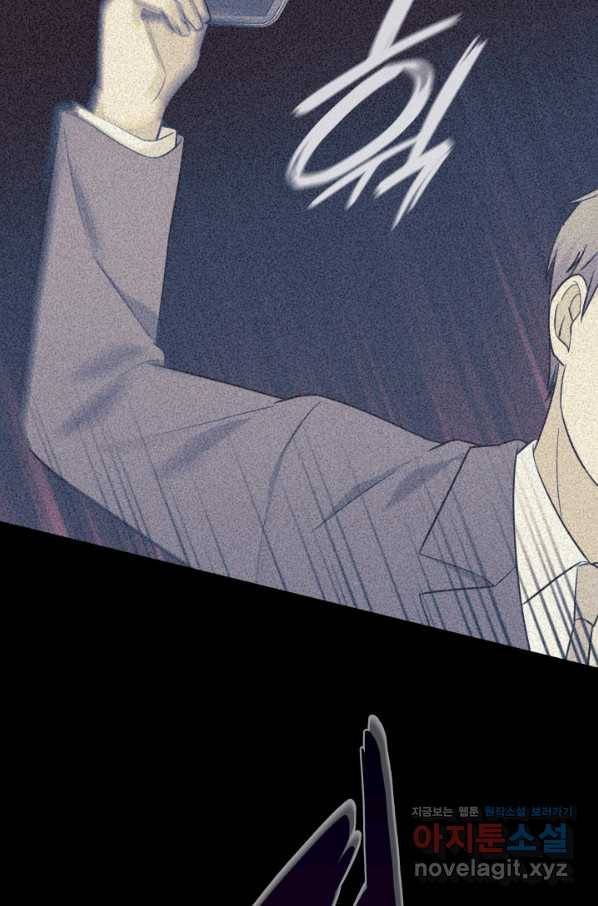 일상생활 가능하세요?(카카오) 107화 59