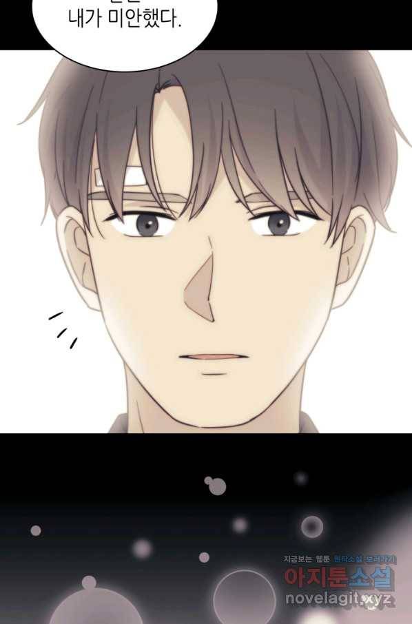 일상생활 가능하세요?(카카오) 107화 62