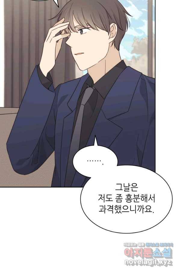 일상생활 가능하세요?(카카오) 107화 64
