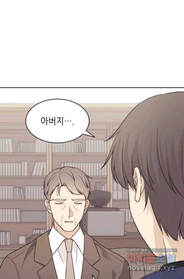 일상생활 가능하세요?(카카오) 107화 65