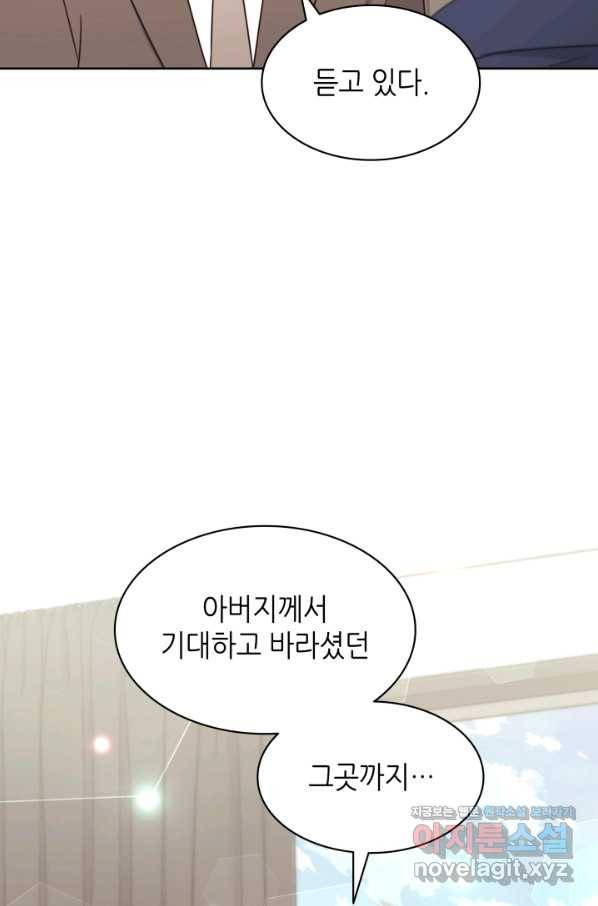 일상생활 가능하세요?(카카오) 107화 66